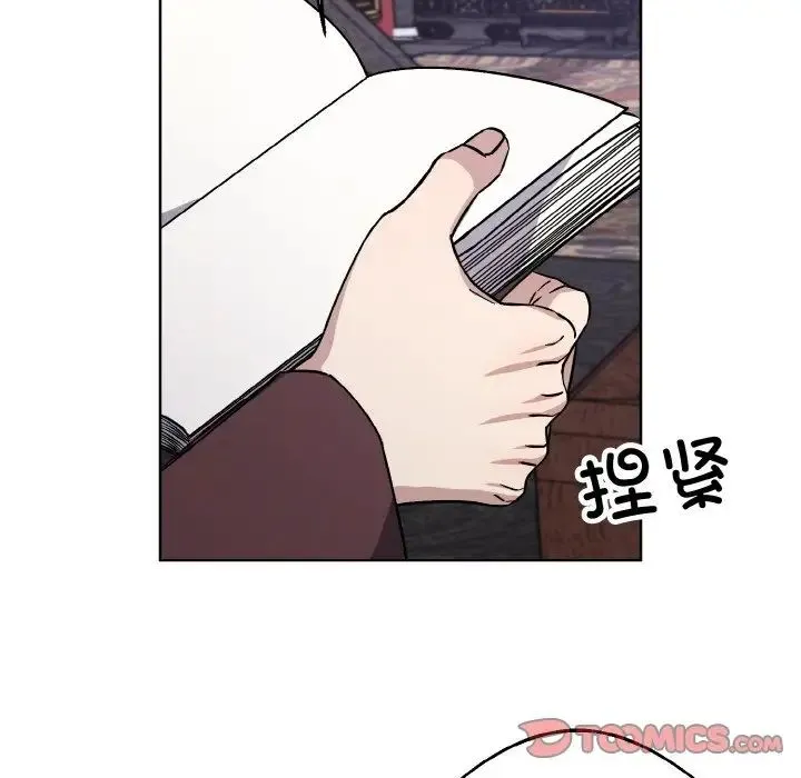 同寝 - 第28話 - page 9
