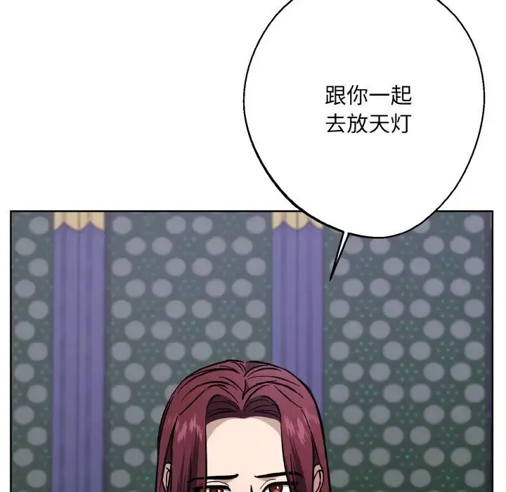 同寝 - 第28話 - page 10
