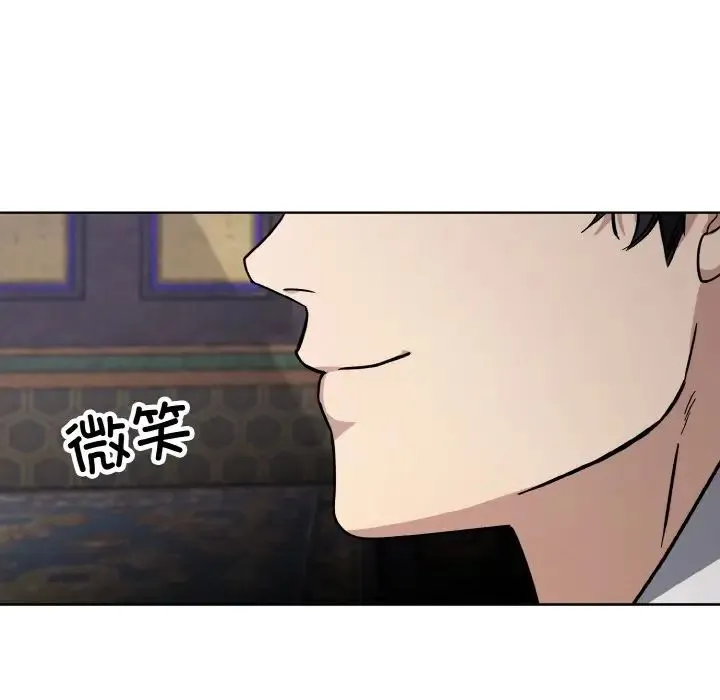 同寝 - 第28話 - page 13