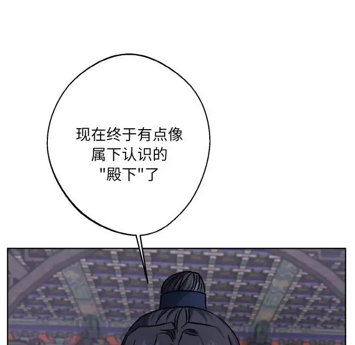 同寝 - 第28話 - page 17
