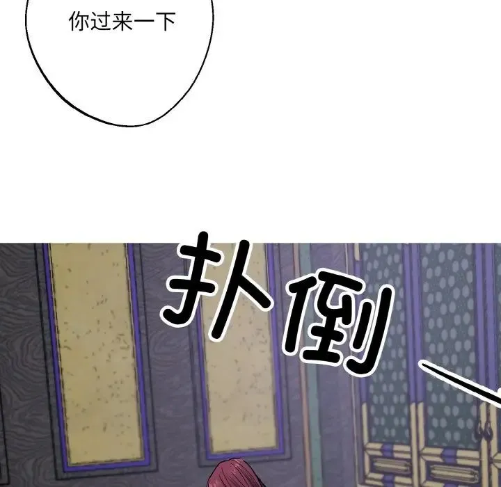 同寝 - 第28話 - page 24