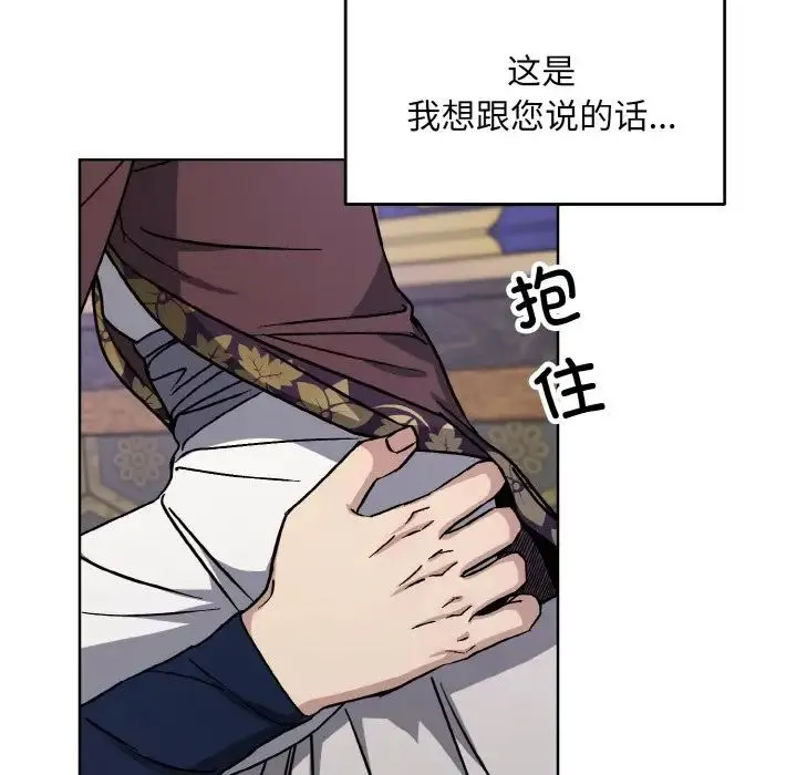 同寝 - 第28話 - page 30