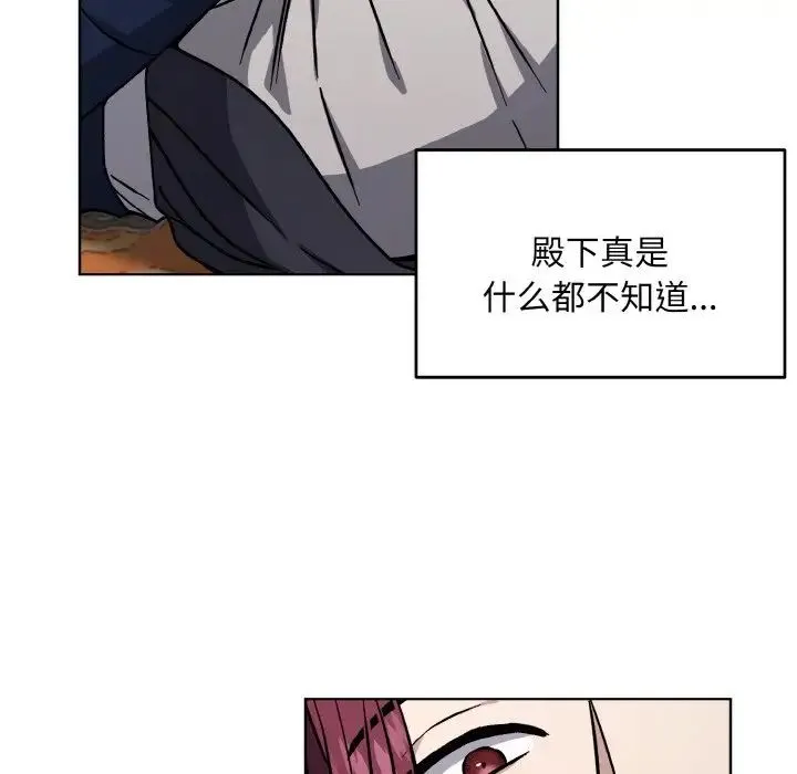 同寝 - 第28話 - page 31