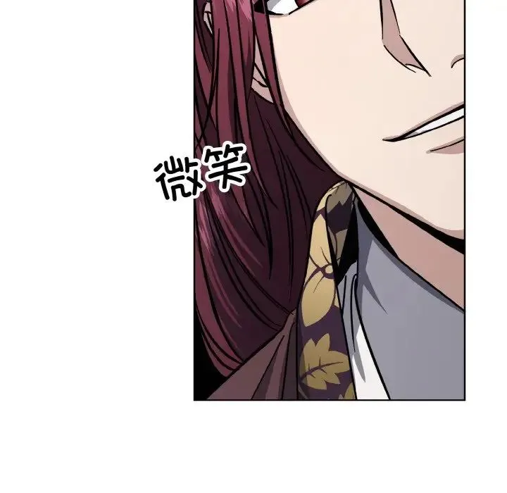 同寝 - 第28話 - page 32