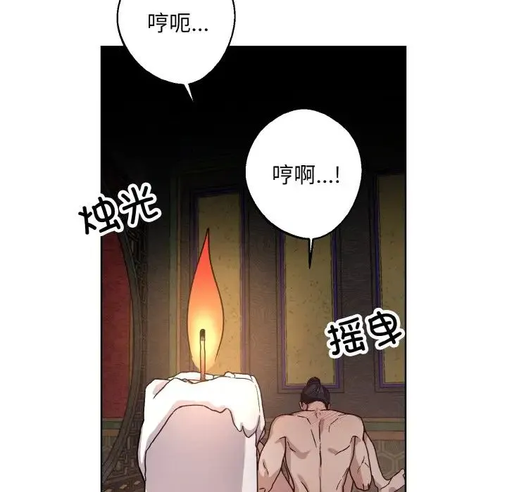 同寝 - 第28話 - page 41