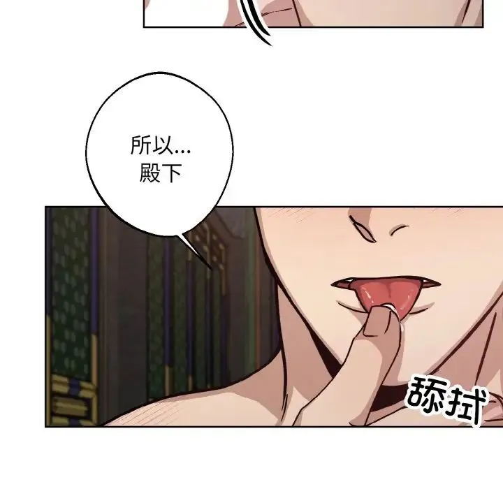 同寝 - 第28話 - page 59