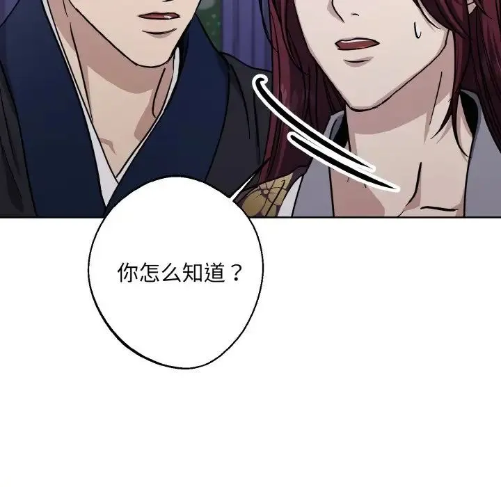 同寝 - 第28話 - page 70