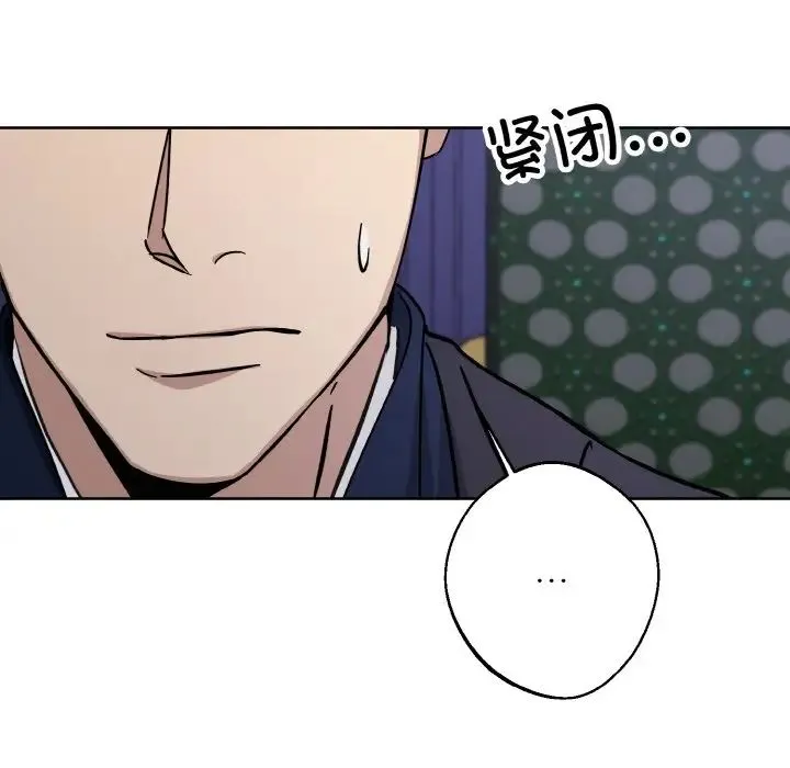 同寝 - 第28話 - page 72