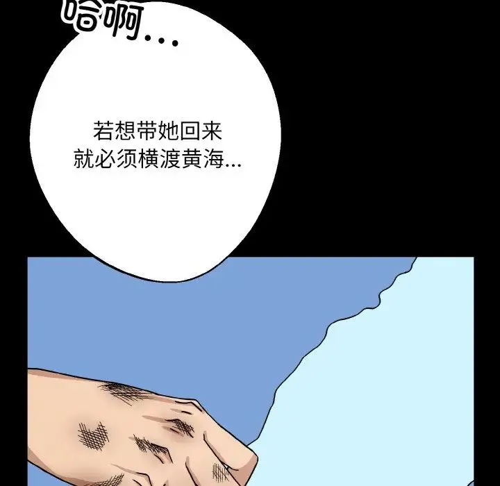 同寝 - 第28話 - page 83