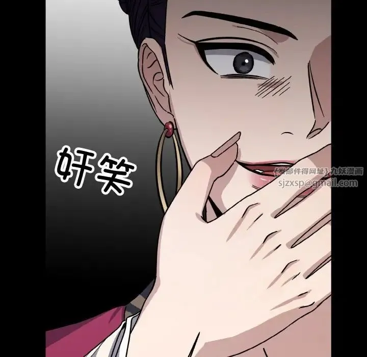 同寝 - 第28話 - page 89