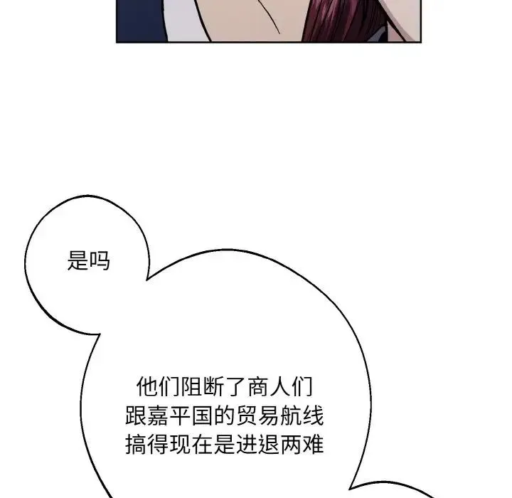 同寝 - 第28話 - page 97