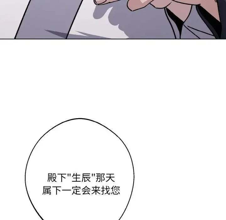 同寝 - 第28話 - page 109