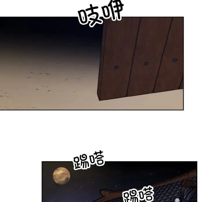 同寝 - 第28話 - page 113