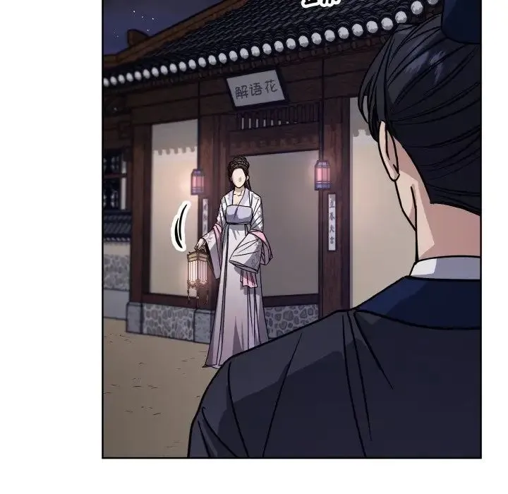 同寝 - 第28話 - page 114