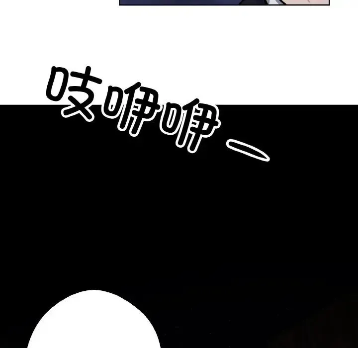 同寝 - 第28話 - page 120