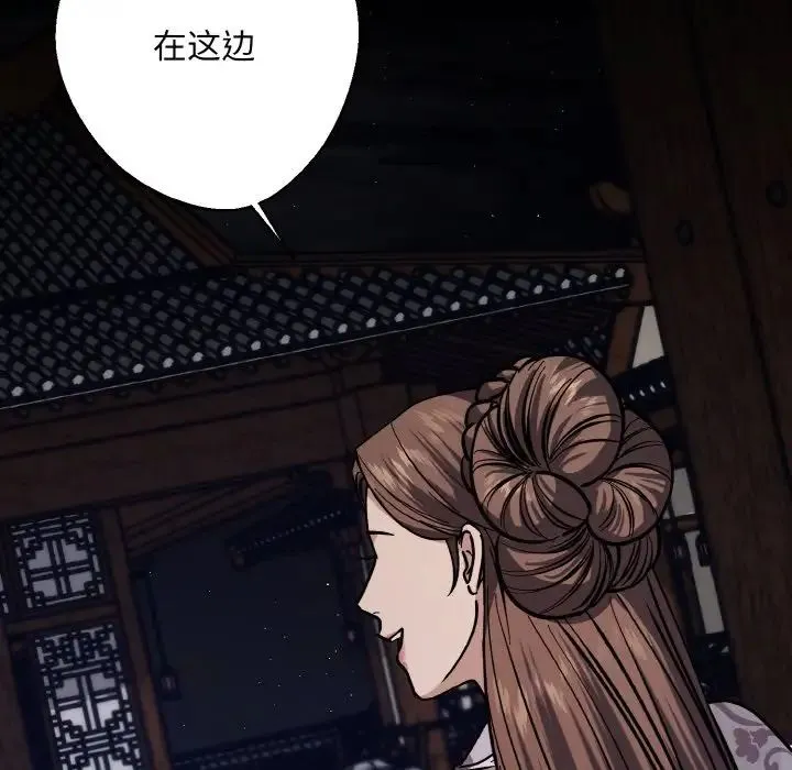 同寝 - 第28話 - page 121