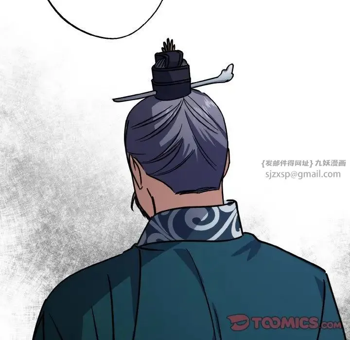 同寝 - 第28話 - page 129