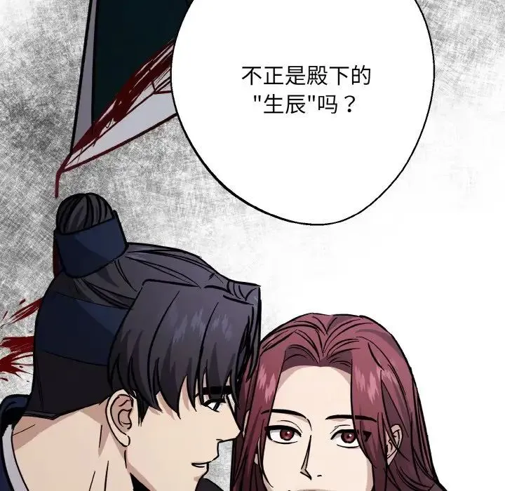 同寝 - 第28話 - page 131