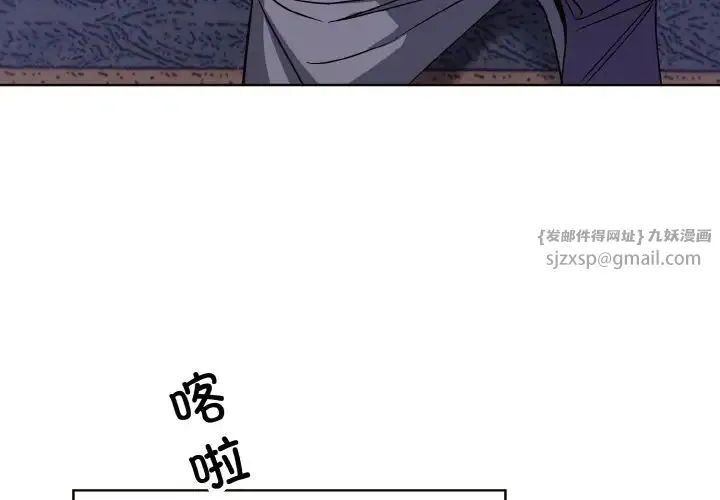 同寝 - 第30話 - page 4