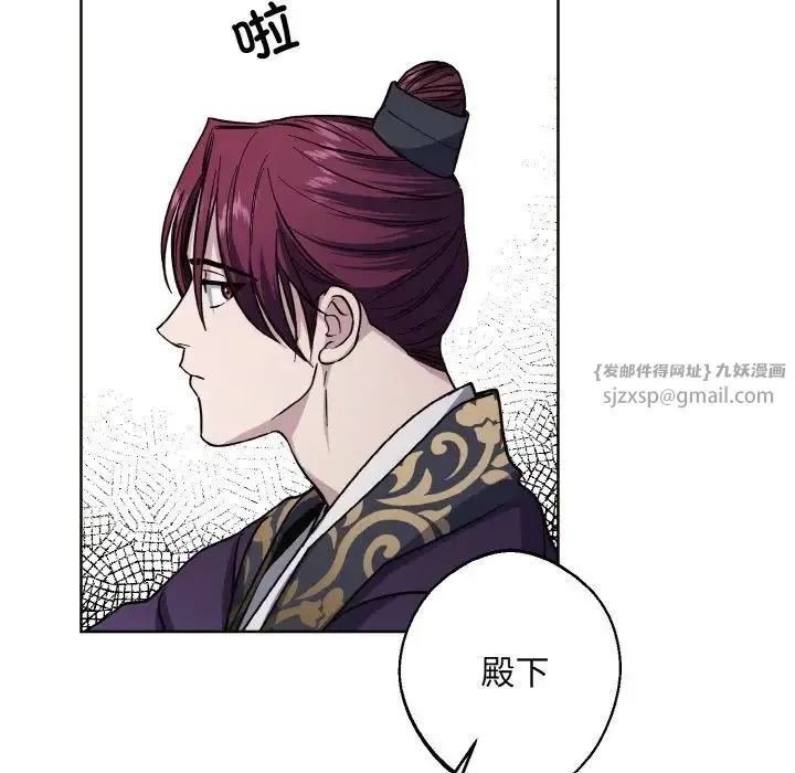 同寝 - 第30話 - page 5