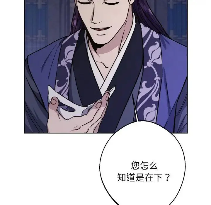 同寝 - 第30話 - page 10