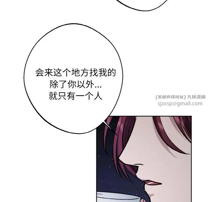 同寝 - 第30話 - page 11