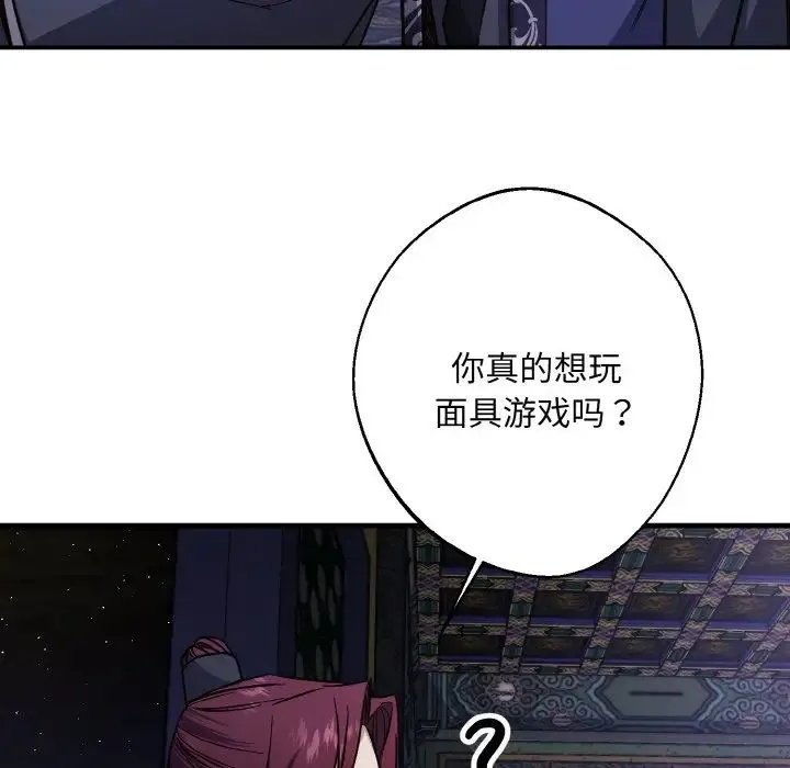 同寝 - 第30話 - page 23