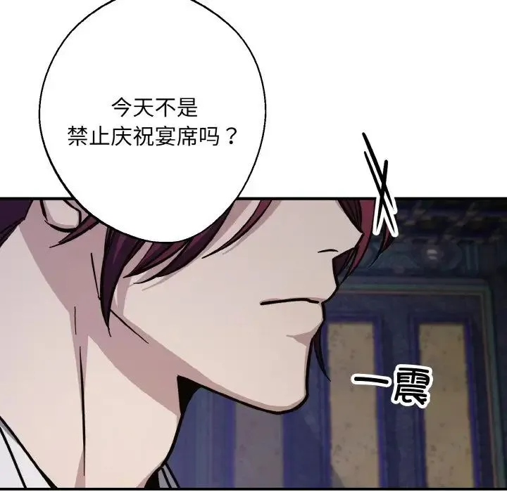 同寝 - 第30話 - page 25