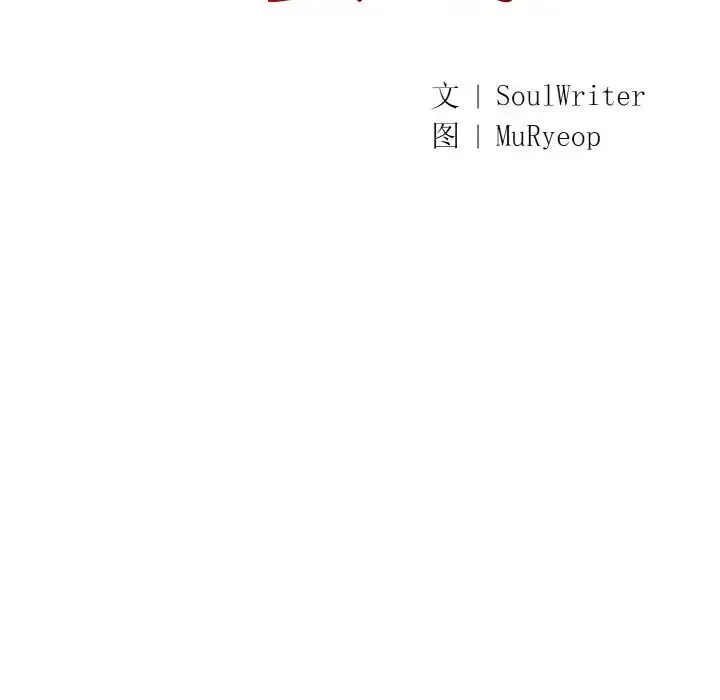 同寝 - 第30話 - page 35