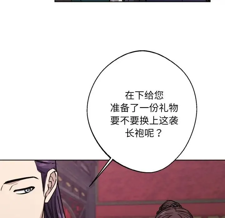 同寝 - 第30話 - page 42
