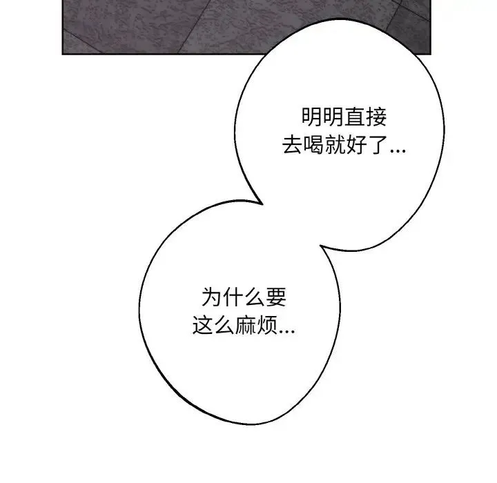 同寝 - 第30話 - page 47