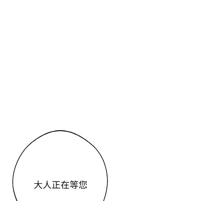 同寝 - 第30話 - page 49