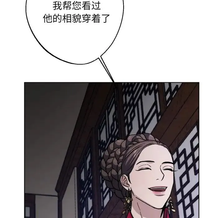 同寝 - 第30話 - page 59
