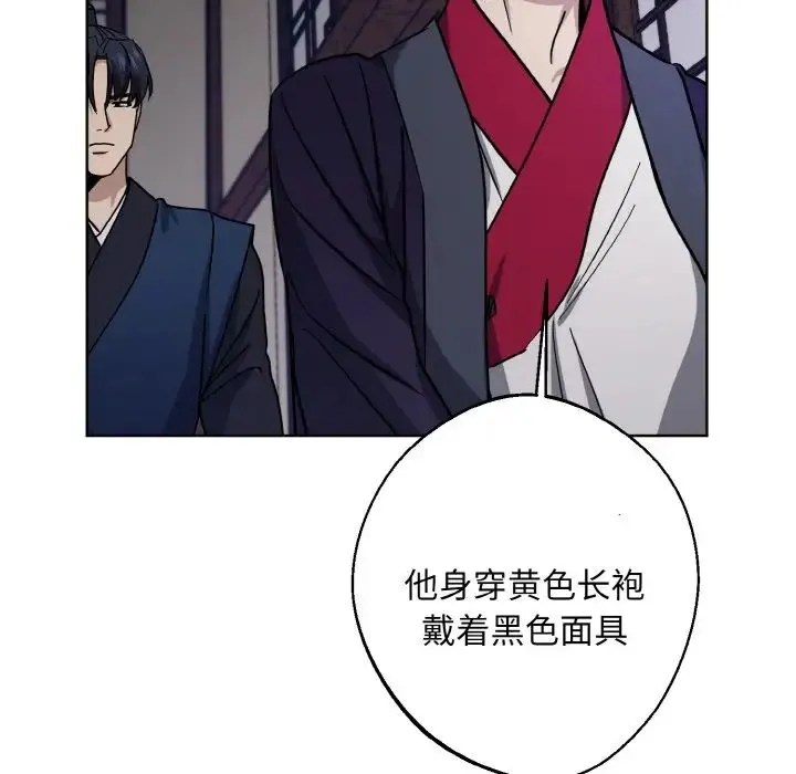 同寝 - 第30話 - page 60