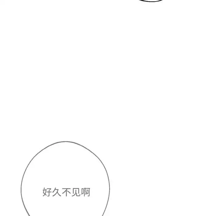 同寝 - 第30話 - page 61