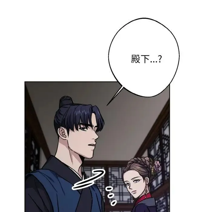 同寝 - 第30話 - page 63