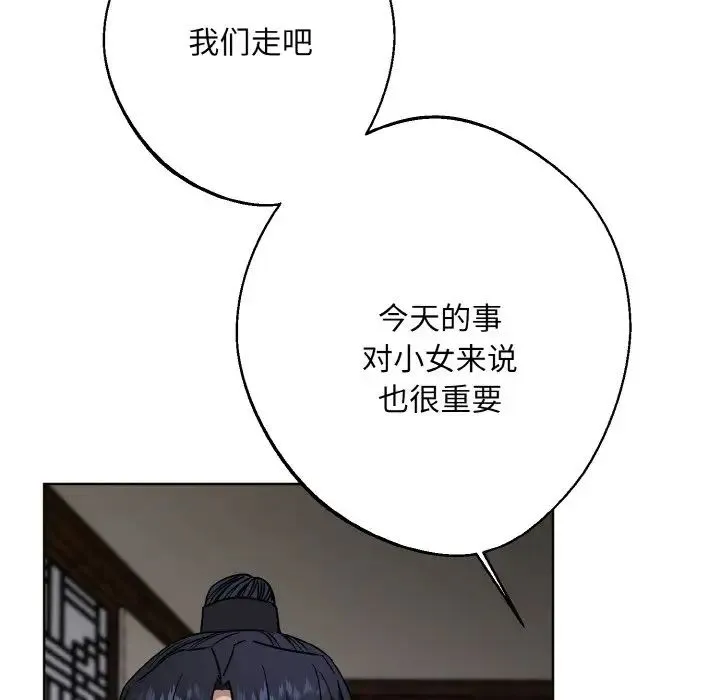 同寝 - 第30話 - page 69