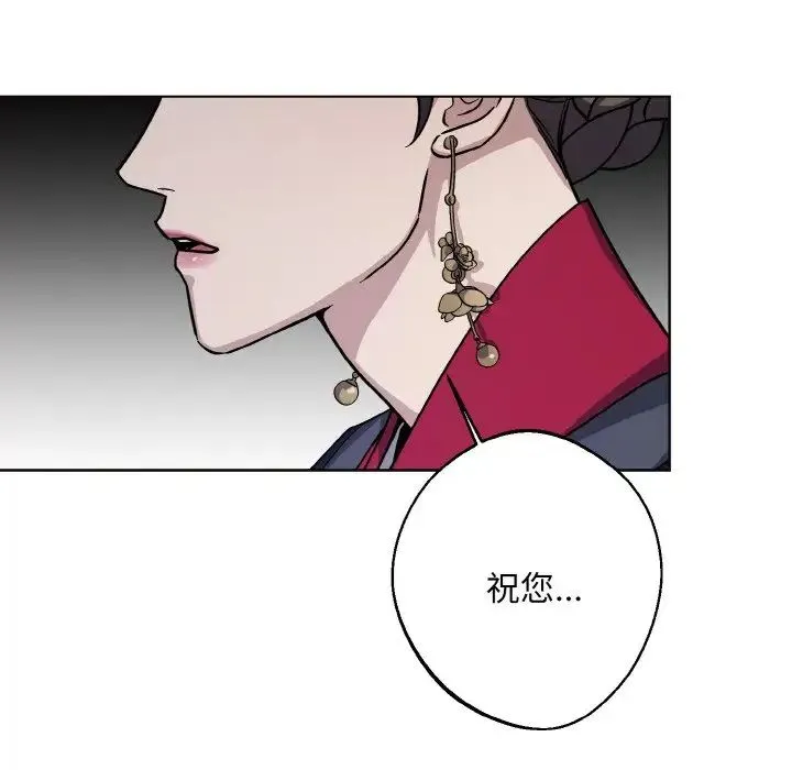 同寝 - 第30話 - page 73