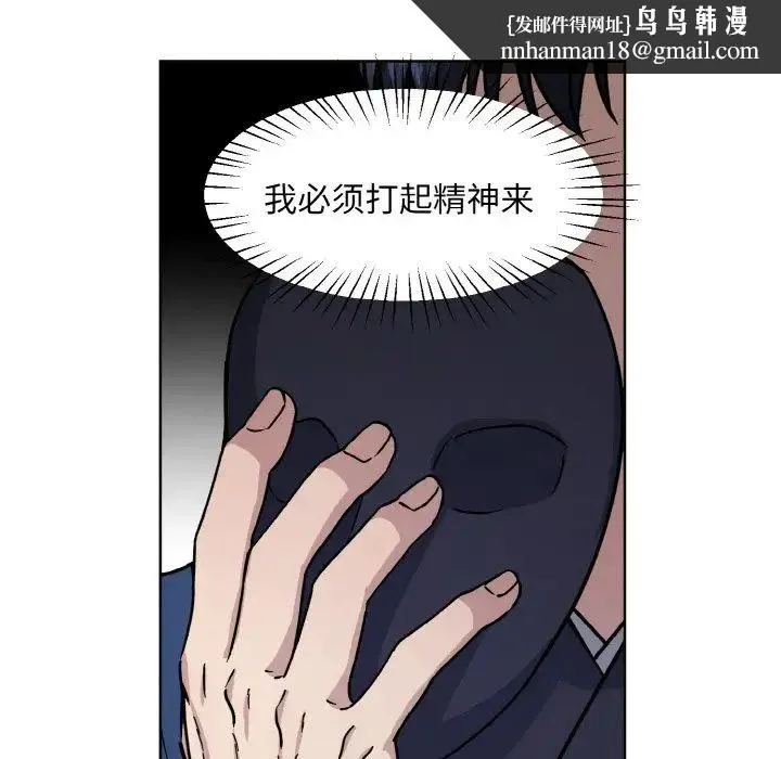 同寝 - 第30話 - page 77