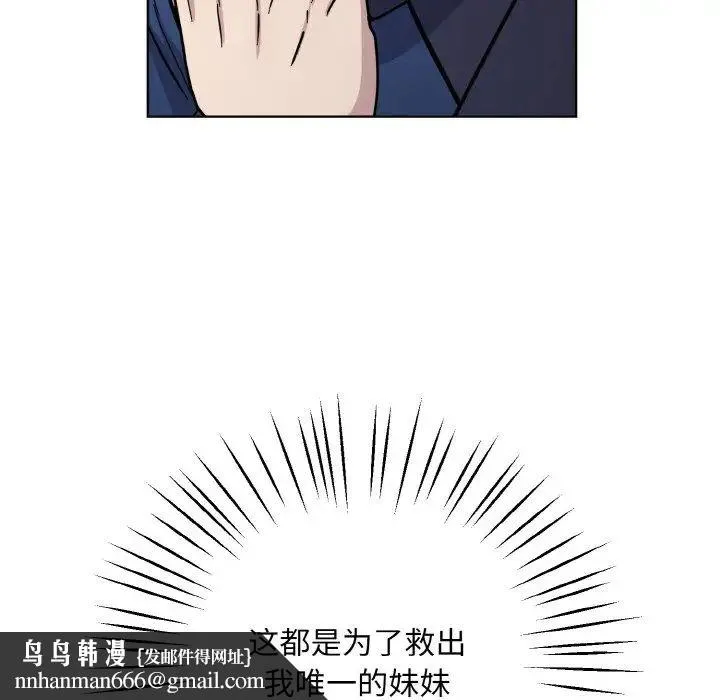 同寝 - 第30話 - page 78