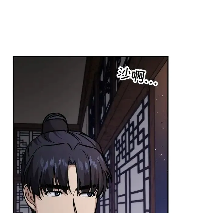 同寝 - 第30話 - page 81