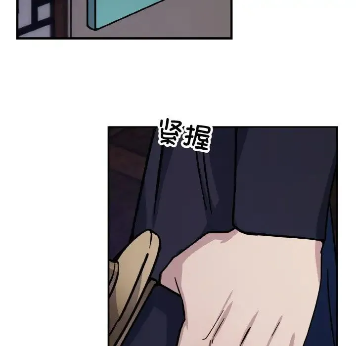 同寝 - 第30話 - page 94