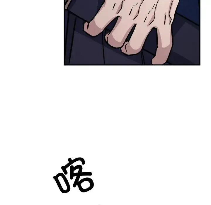 同寝 - 第30話 - page 95