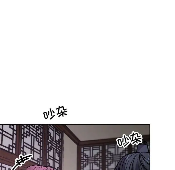 同寝 - 第30話 - page 98