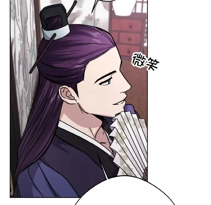 同寝 - 第30話 - page 108