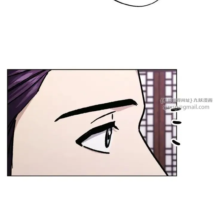同寝 - 第30話 - page 119