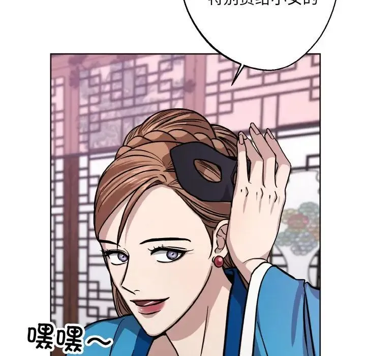 同寝 - 第30話 - page 122