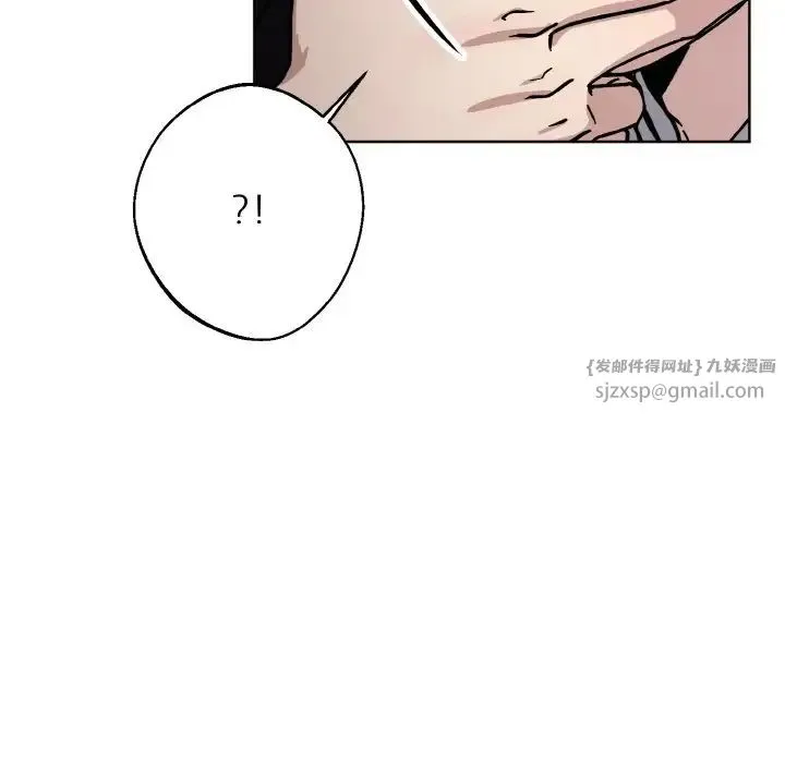 同寝 - 第30話 - page 128