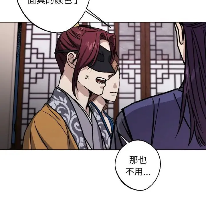 同寝 - 第30話 - page 131
