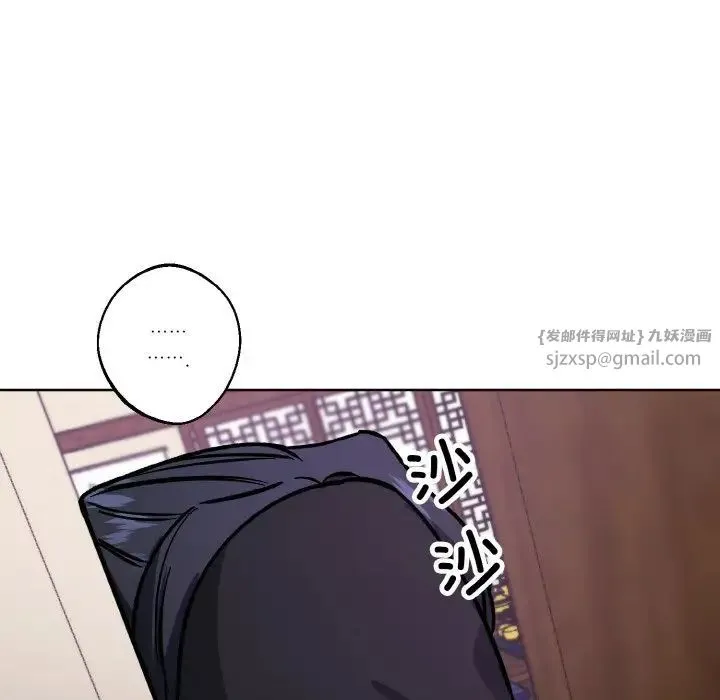 同寝 - 第30話 - page 132
